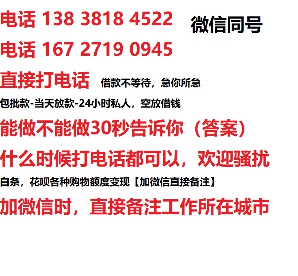 芙蓉私人无抵押24小时上门放款|芙蓉私人借款|芙蓉同城放款，生意贷